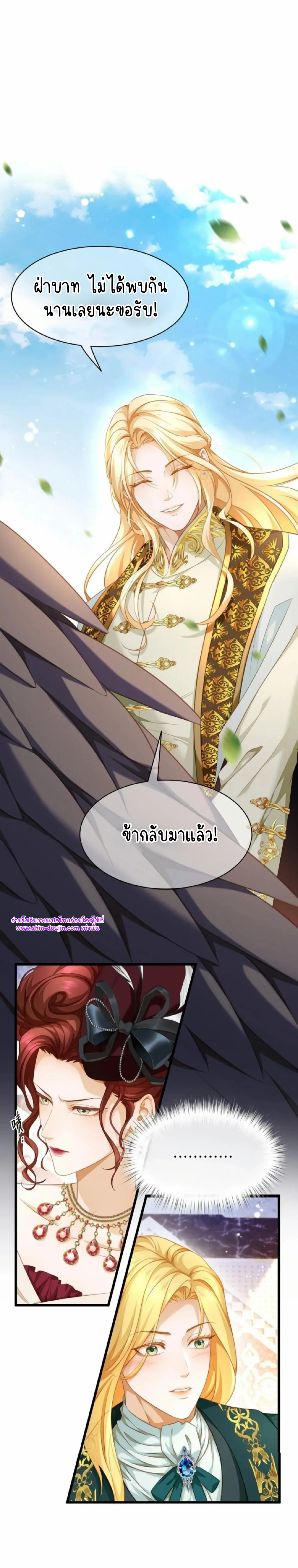 i was reborn as his highness the prince’s little evil dragon EP 17